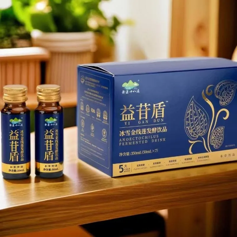 Ready-to-Drink Natural Additive-Free Fermented Anoectochilus Roxburghii Drink